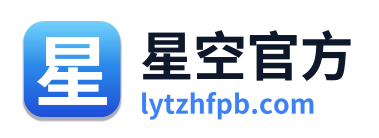 星空官方 Logo